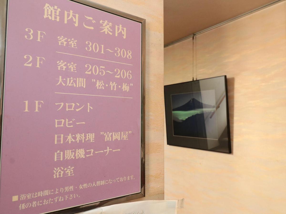 Hotel Tomioka-Ya Fujieda Exterior photo